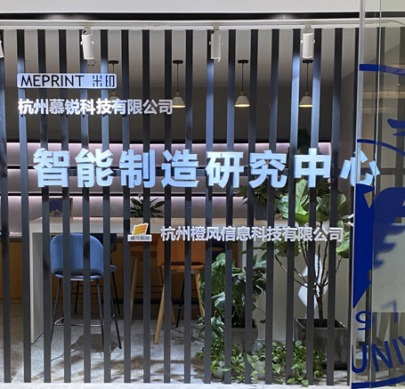 杭州慕銳科技（jì）